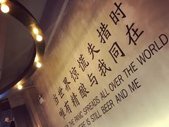 -造精酿餐厅