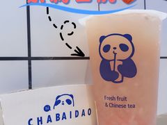 -茶百道(柏威年店)