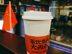 -放哈·甜醅子奶茶创造者(正宁路店)