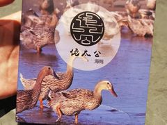 -佬太公海鸭·海鲜大排档(上海总店)