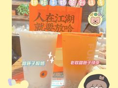 -放哈·甜醅子奶茶创造者(正宁路店)