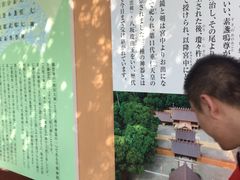 -热田神宫
