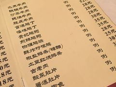 -永兴餐厅(复兴中路店)