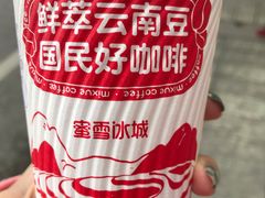 -蜜雪冰城(（时代都汇店）)