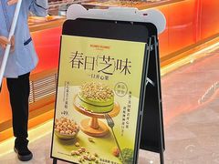 -KUMO KUMO甜品·冰淇淋(深圳壹方城店)