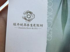 -苏州环秀晓筑养生度假村