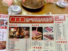 -老北京涮羊肉(航东路店)