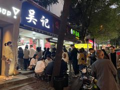 -吴记麻辣烫(曙光中路店)