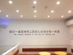 用餐区-萃茶师(琅西店)