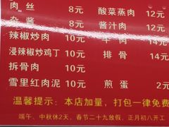 -虎子面粉馆(五一东村店)