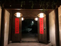 门面-走马楼饭庄(慈城古县城店)