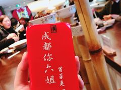 -成都你六姐·牛肉冒菜(城市集市合生汇店)