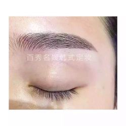 -百秀名媛纹绣美学护肤中心