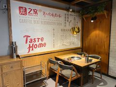 -炭之家烤肉(世茂店)