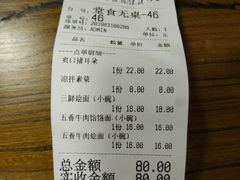 账单-豫掌柜饸饹面·烩面(秀沿路店)