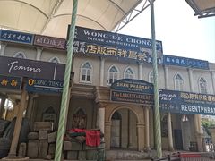 -横店广州街·香港街
