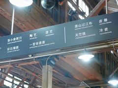 -手工艺活态馆