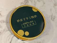 奶皮子手工酸奶-金汤宴餐厅·粤菜(德云社店)