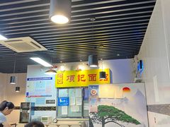-项记面馆(明瓦廊店)