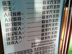 菜单-313羊庄·羊肉火锅烧烤(李村店)