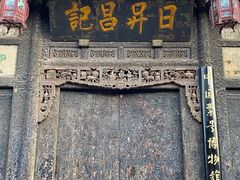 -平遥古城