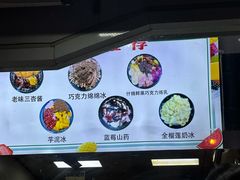 -小胖老味刨冰