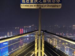 -WFC会仙楼观景台