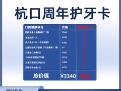 -杭州口腔医院(城西院区)