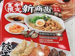 -味千拉面(瑞虹生活广场店)