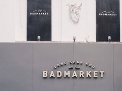 -Badmarket(庙前西街店)