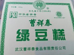 -曹祥泰(解放路店)