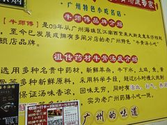 -牛师傅广式药膳牛骨汤美食(江南西店)