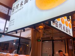 -凤阁楼果木烧鹅(鹤山陈山店)