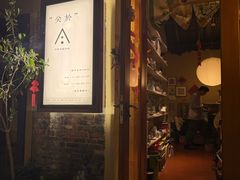 -About Bistro關於·泰式家庭料理