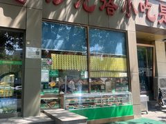 -紫光园(创始店)