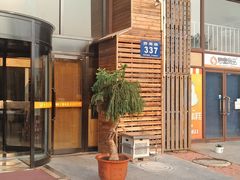 -屯靠屯地锅王(西南路店)