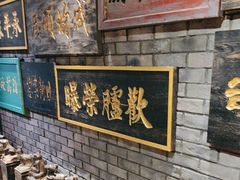 -刘一锅筋头巴脑(小北店)