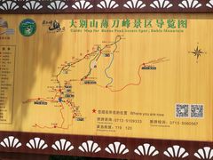 -罗田薄刀峰风景区