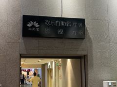 -丽池宫韩式汗蒸会馆(华灯坊店)