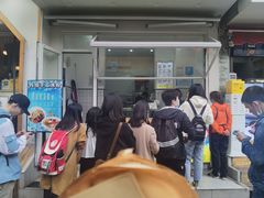门面-易老大蛋烘糕(奎星楼总店)