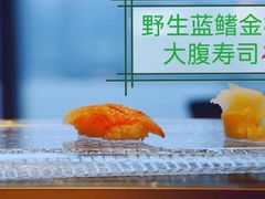 -風料理.鮨Omakase