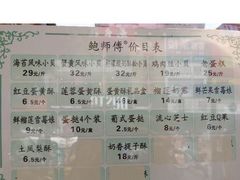 菜单-鲍师傅糕点(春熙路店)