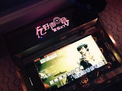 -亿·好声音·量贩KTV(朝阳北路店)