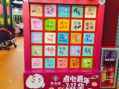 -点都德(北京路贰店)