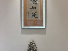 -宣和苑(华侨新村店)