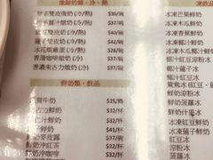 菜单-义顺牛奶公司