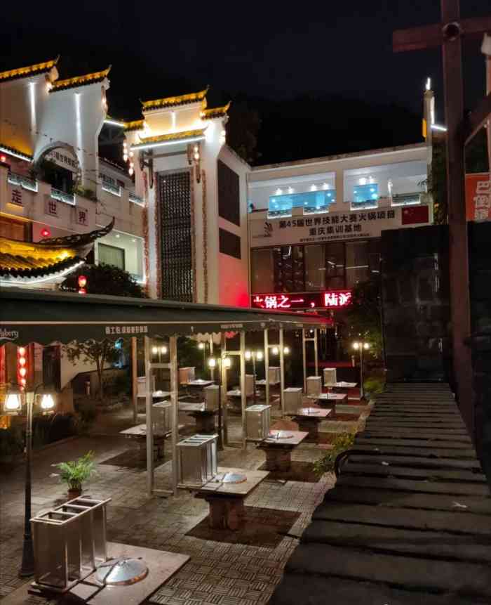 巴倒烫重庆陆派火锅(南山总店)