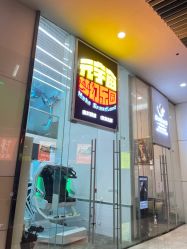 -BBVR团建聚会体验馆·亲子DIY手工