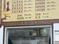 -天府面庄(天平路店)