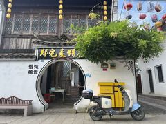 -江南第一家